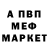 Альфа ПВП мука Denis Grozdov