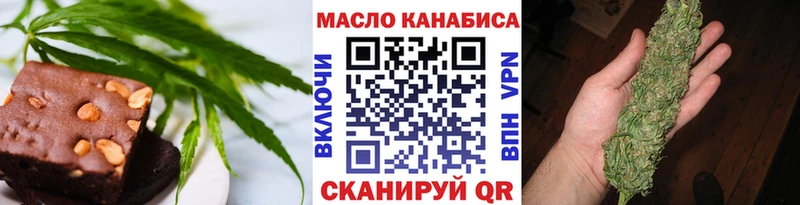 Еда ТГК марихуана Иннополис