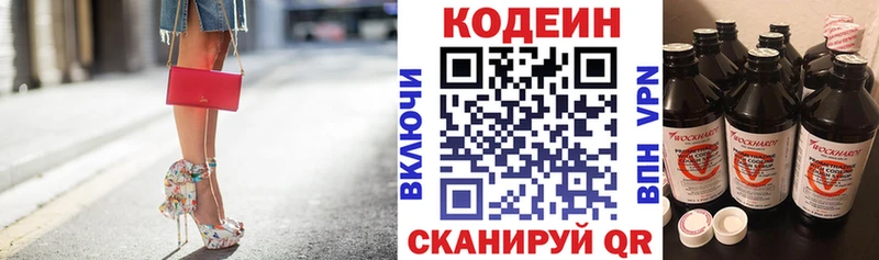 МЕГА ТОР  Иннополис  Кодеин Purple Drank  наркота 