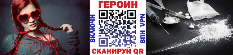 цены наркотик  Иннополис  ГЕРОИН белый 