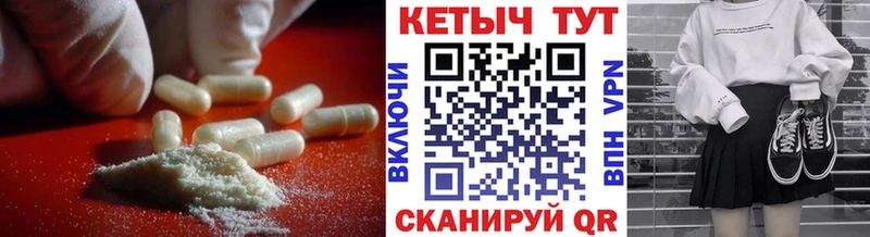 КЕТАМИН VHQ  купить наркоту  Иннополис 