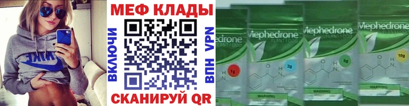 МЕФ мука Иннополис