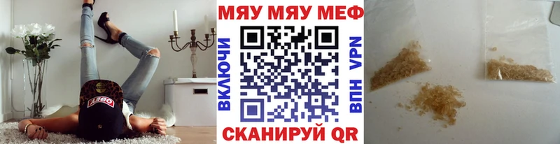 Мефедрон мяу мяу  где купить   Иннополис 
