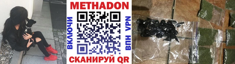 Метадон VHQ  Иннополис 